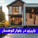 باربری در بلوارکوهسار