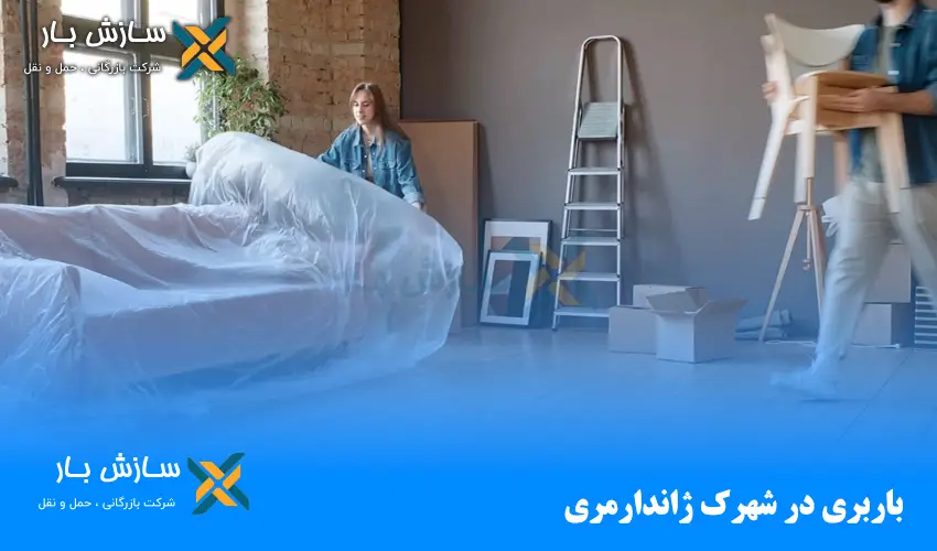 باربری در شهرک ژاندارمری